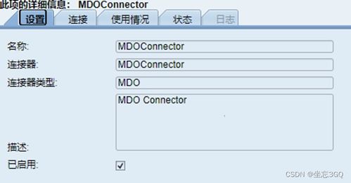 SAP MII 功能詳解 數據服務、系統資源與信息系統集成服務