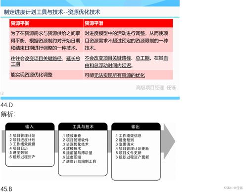 2023年上半年系統集成項目管理工程師上午真題及答案解析 信息系統集成服務