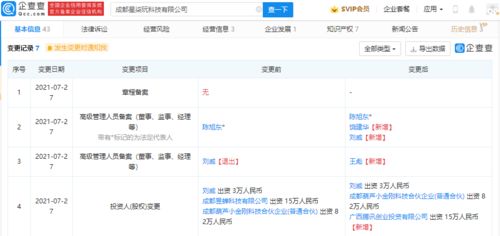 騰訊投資星柒玩，加碼互聯網游戲研運布局