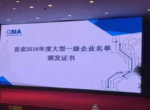 銀江股份獲評2016年度信息系統集成及服務大型一級企業