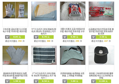 常州化龍巷勞保用品清倉 電工鞋、紗手套、口罩、工作服等底價促銷