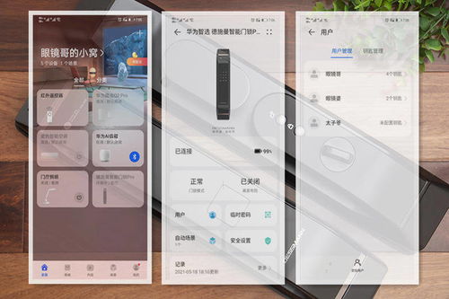 強強聯手出精品，人臉識別更精準 華為智選德施曼智能鎖Pro實測體驗