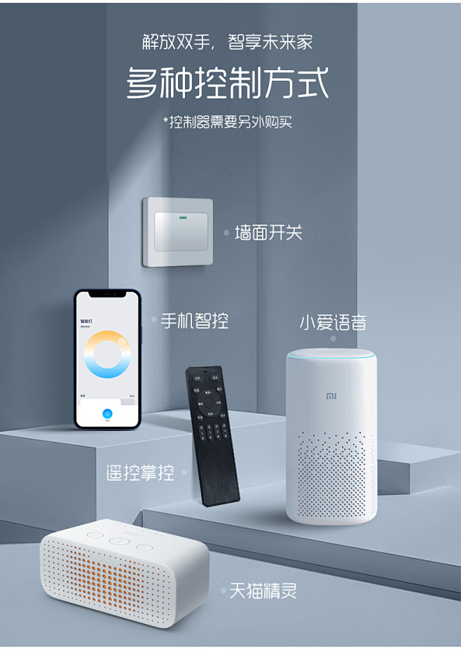 天貓精靈智能燈 重塑現(xiàn)代客廳的智能光感體驗(yàn)