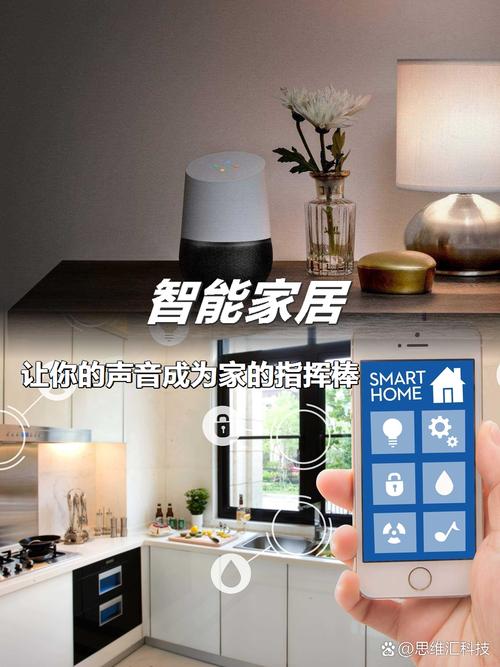 聲控萬(wàn)物 智能語(yǔ)音如何重塑我們的家居生活